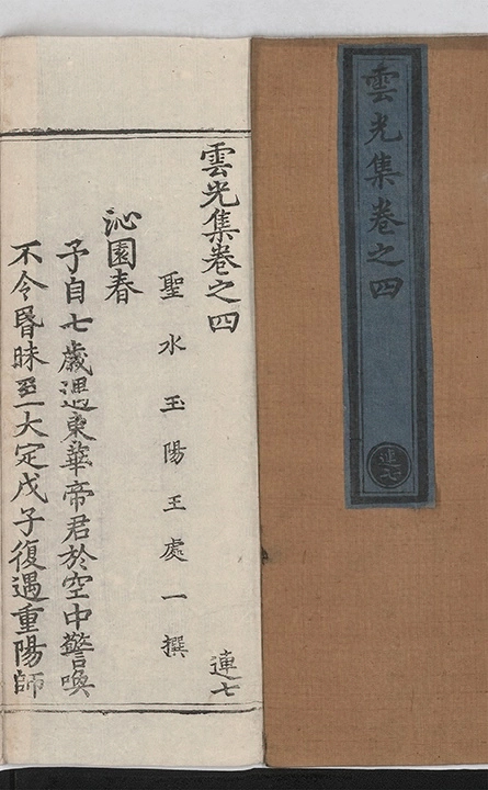 第 253 页