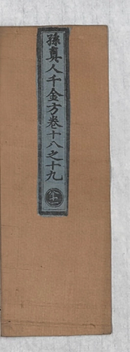 第 784 页