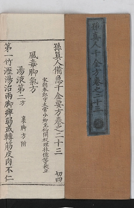 第 1401 页