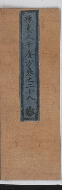 第 1750 页