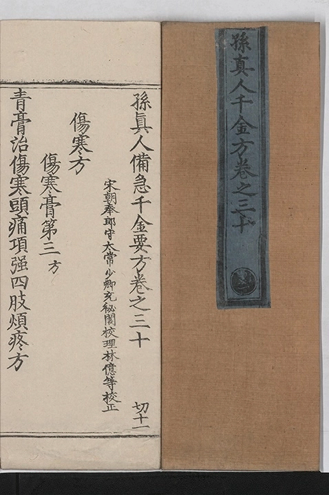 第 1861 页