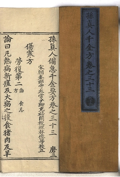 第 2023 页