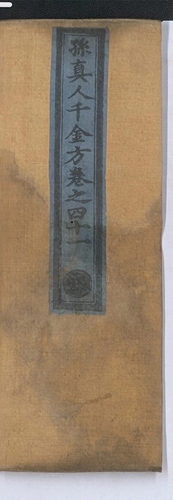 p. 2565