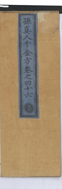 第 2891 页