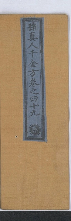 第 3030 页