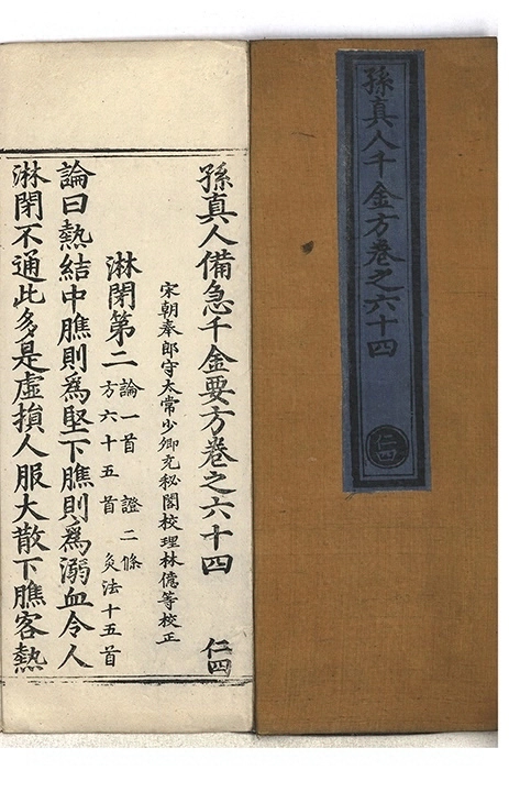 第 4302 页