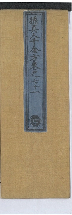第 4793 页