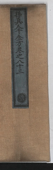 第 5582 页