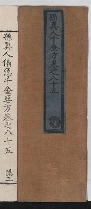 第 5690 页