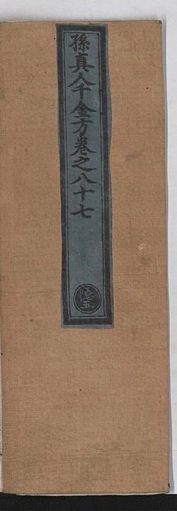 第 5778 页