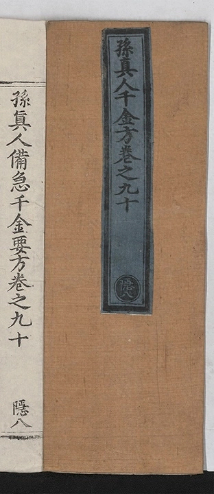 第 5977 页