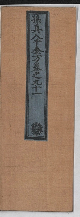 第 6023 页