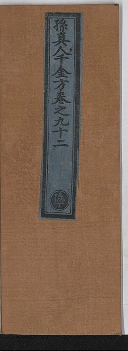 第 6101 页