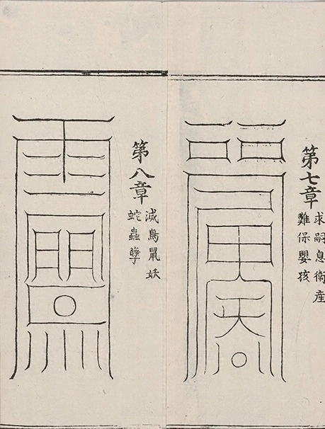 插图