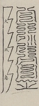 插图