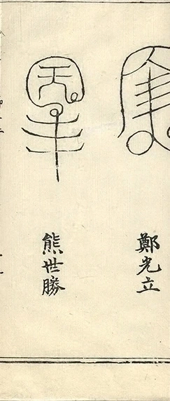 插图