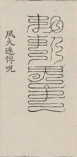 插图