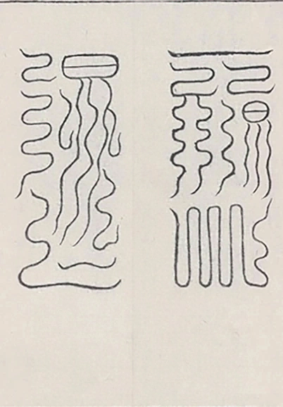 插图