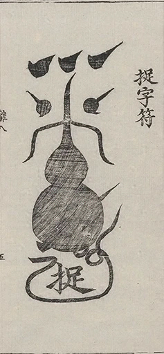 插图