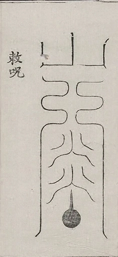 插图