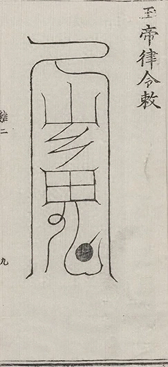 插图