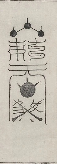 插图
