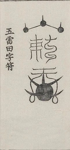 插图
