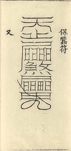 插图