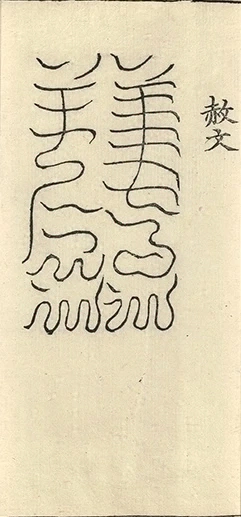 插图