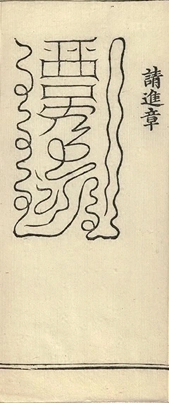 插图
