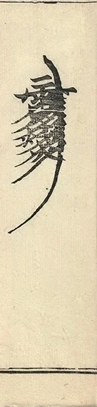 插图