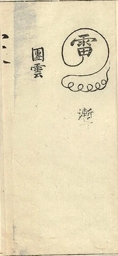 插图