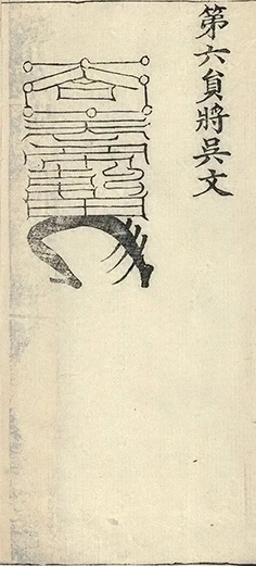 插图