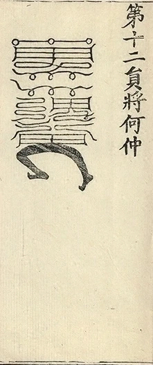 插图