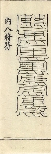 插图