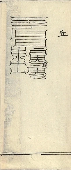 插图