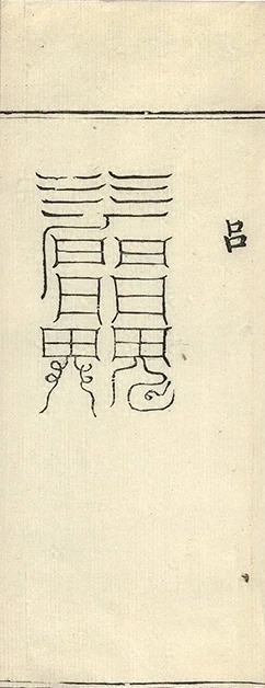 插图