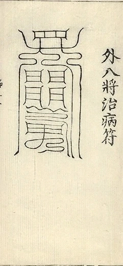 插图
