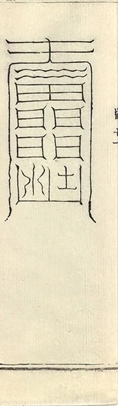 插图