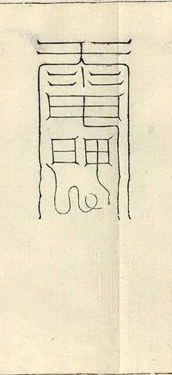 插图