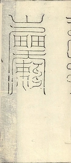 插图