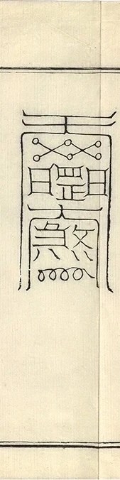 插图