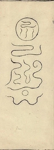 插图