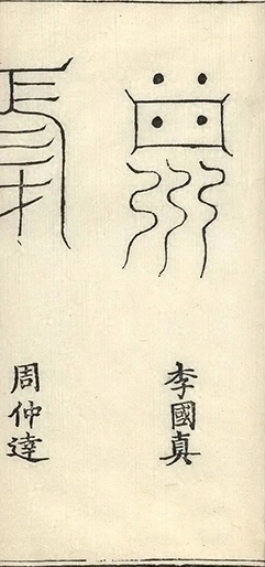 插图
