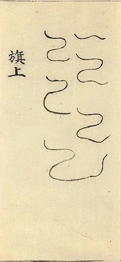 插图