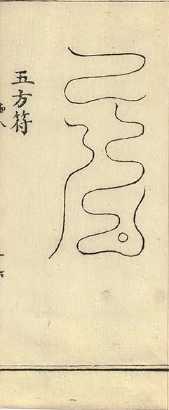 插图