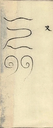 插图