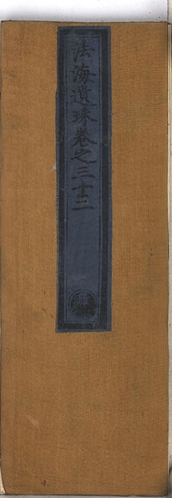 第 508 页