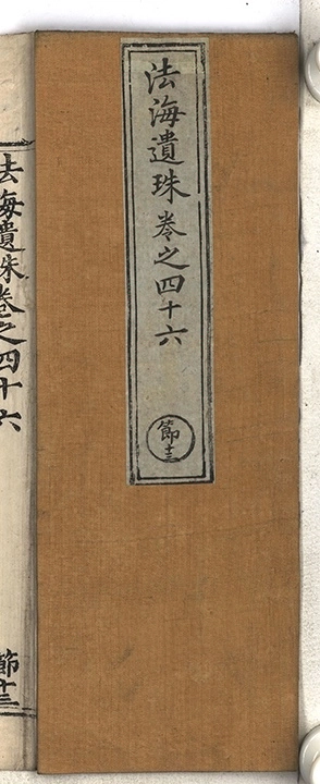 第 659 页