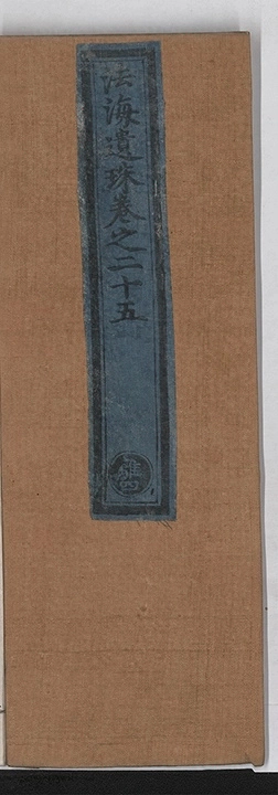 第 1417 页